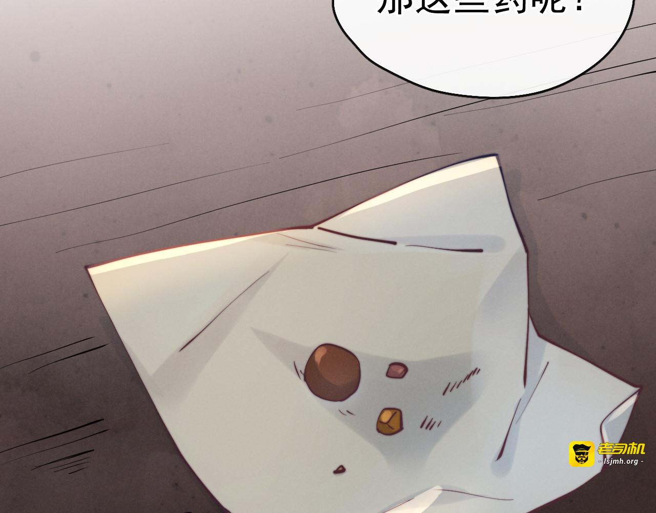 第15话 败露？ 第 53 页