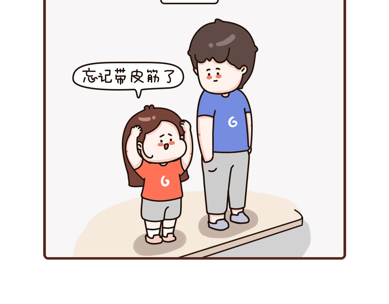 31-33话 第 16 页