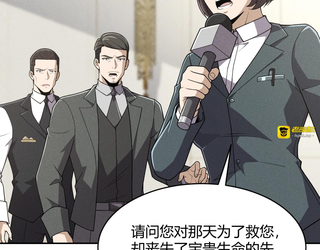 第16话 大姐的任务！ 第 157 页