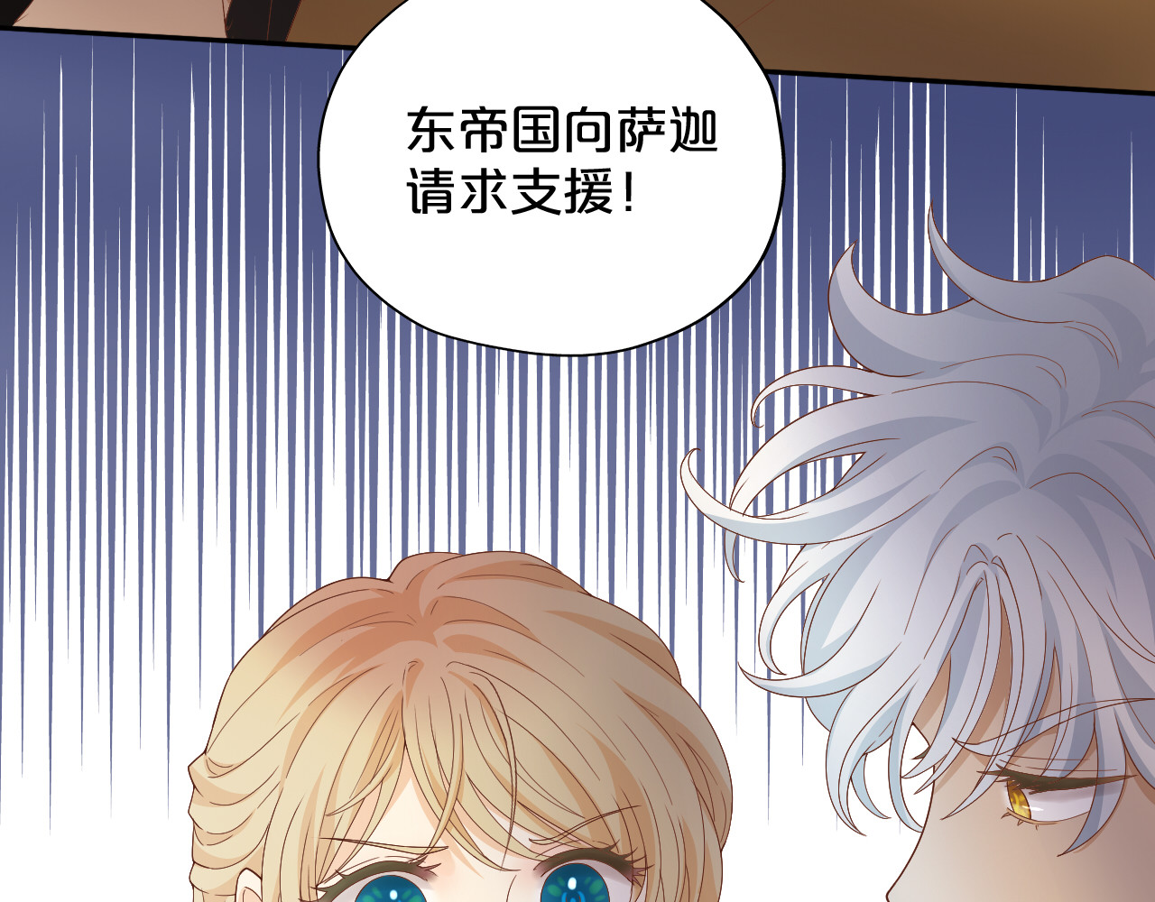 第144话 恶魔“爱神” 第 94 页