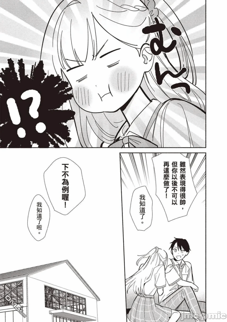 第11话 第 113 页
