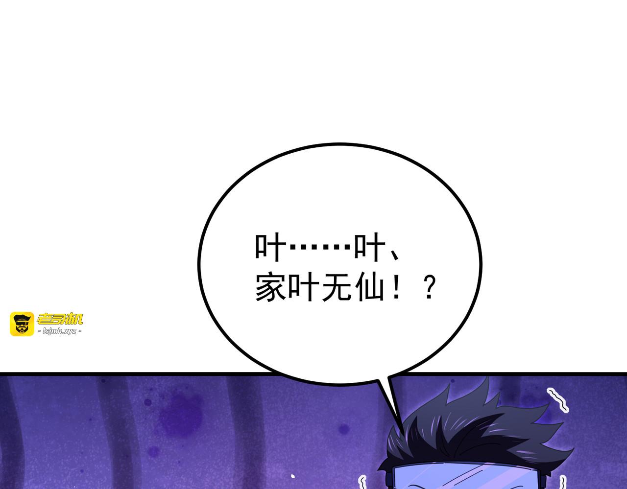 第180话 荒野间相逢 第 57 页