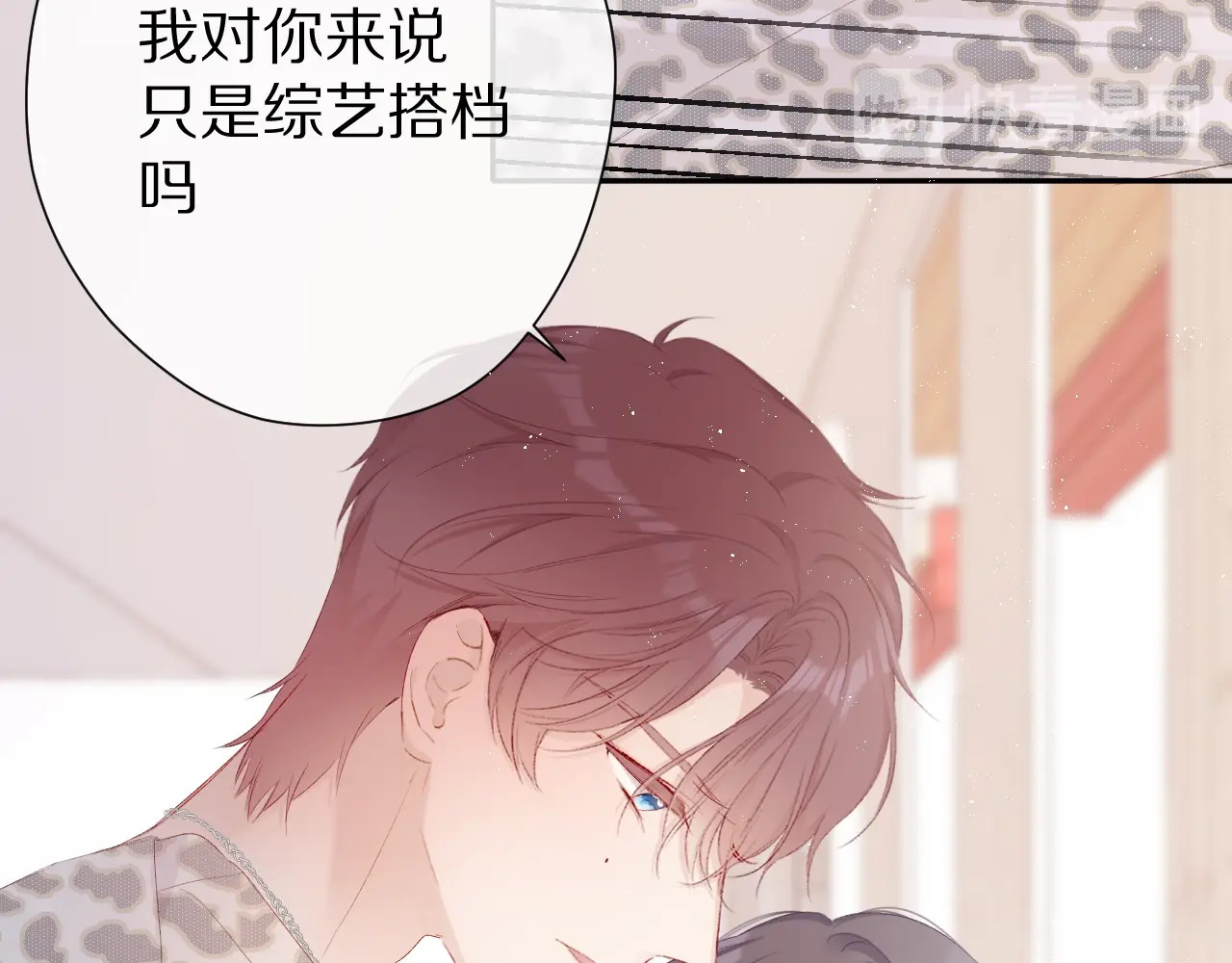 第68话 只是搭档？ 第 56 页