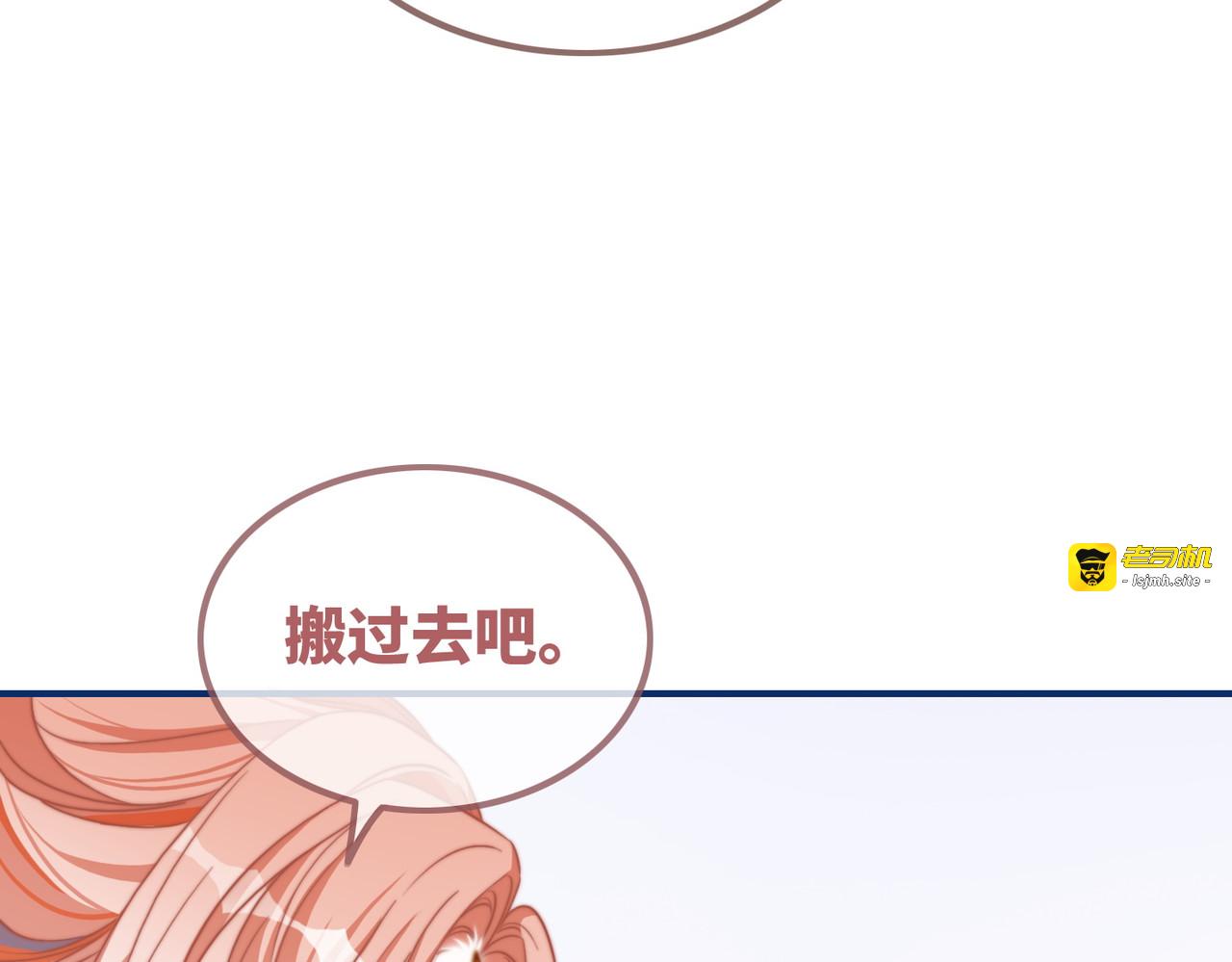 第127话 错爱 第 23 页