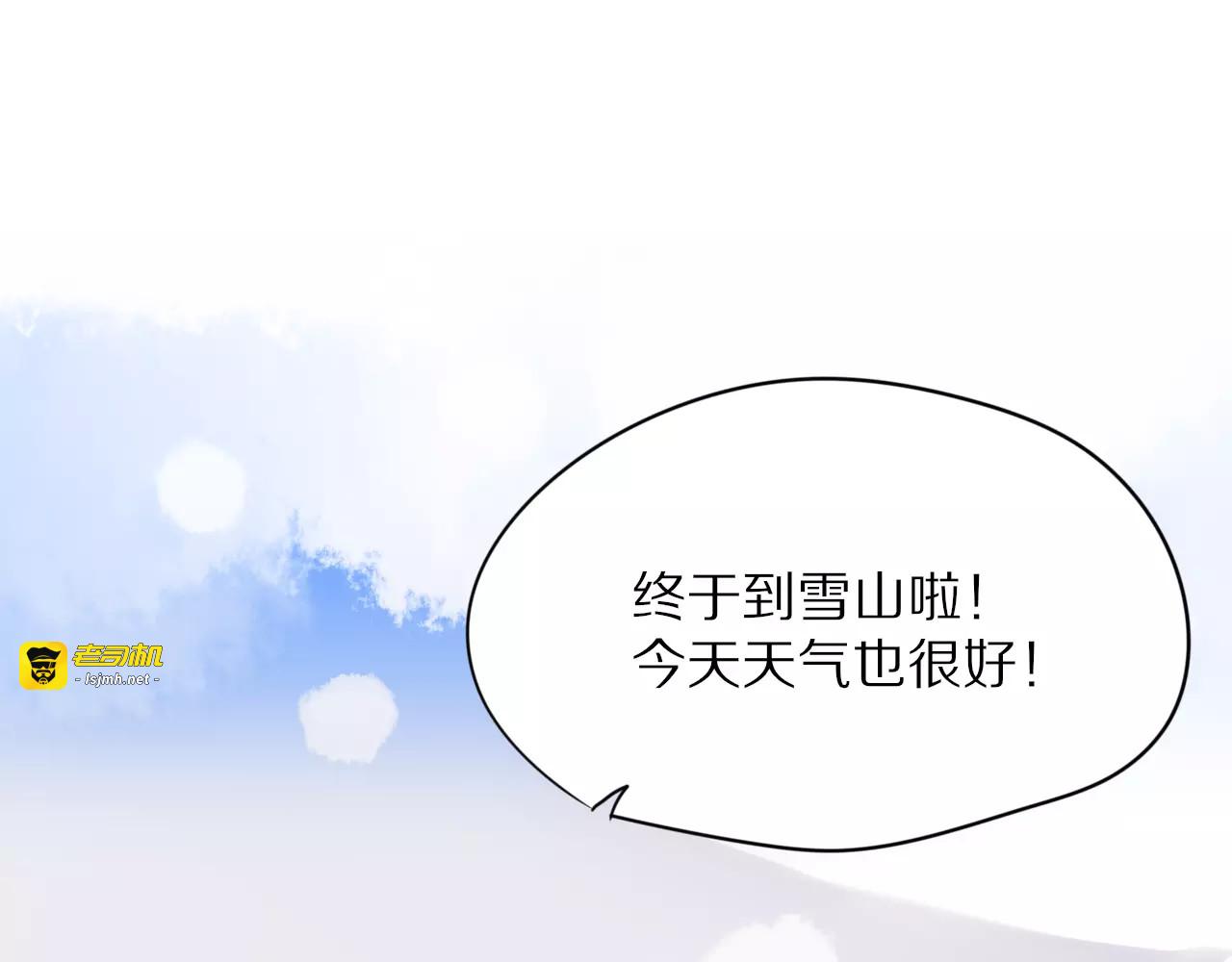 第23话  小心翼翼的爱 第 3 页