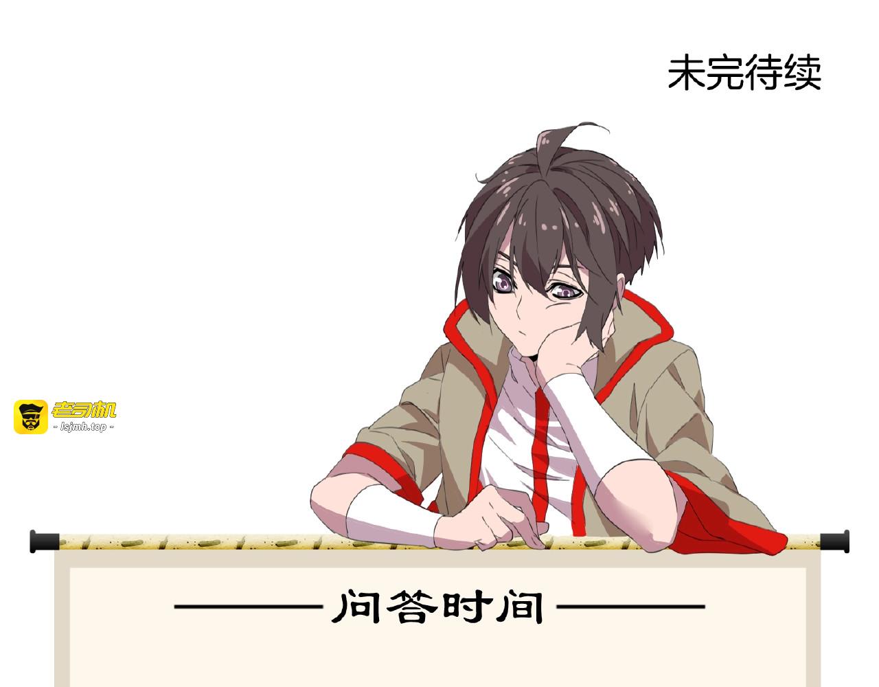 第15话 莫欺少年穷 第 151 页