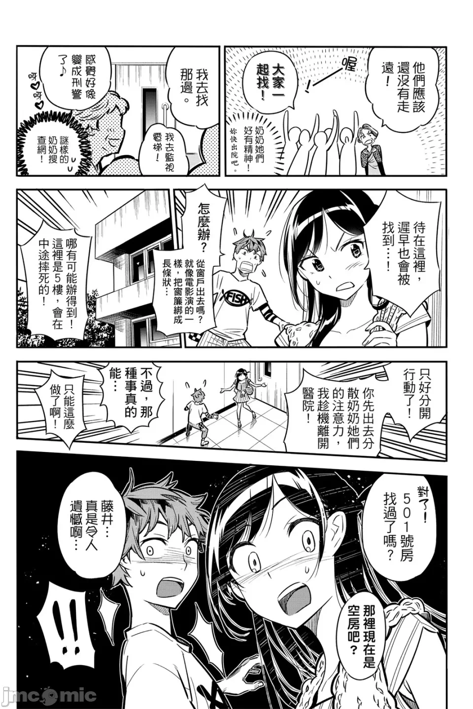 第1话 第 66 页