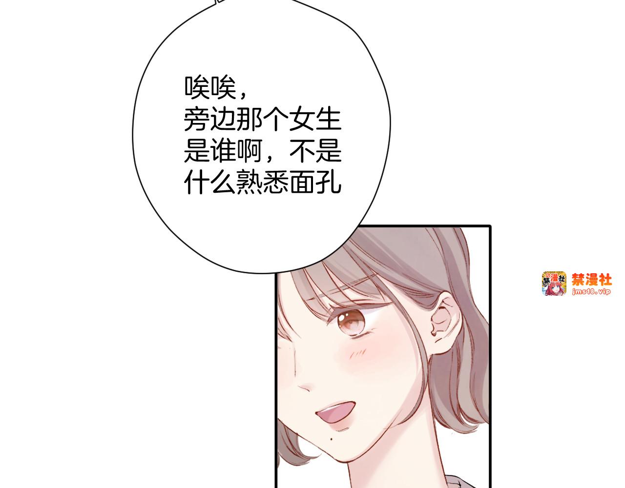 日常6 坦率 第 41 页