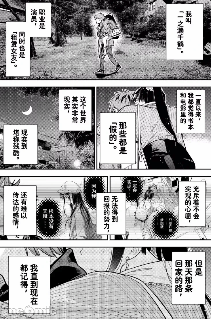 第174话 第 25 页