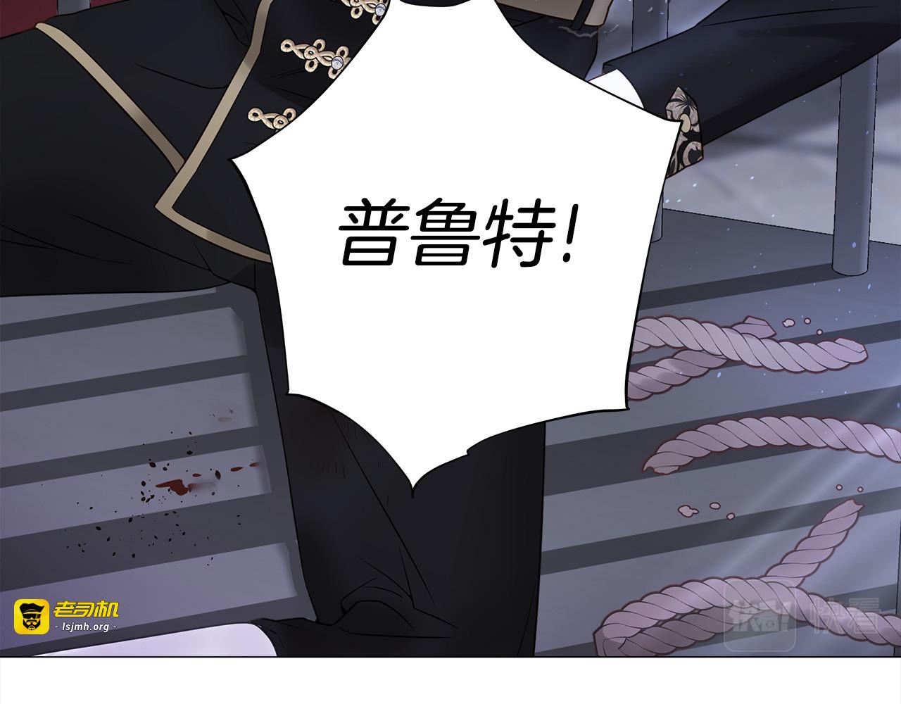第82话 我要夺走你的身体 第 85 页