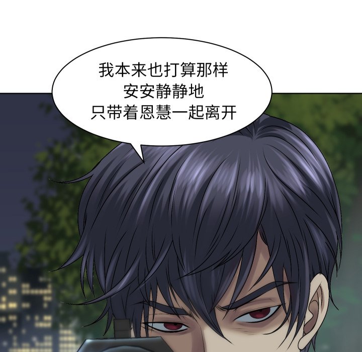 第7话 第 98 页