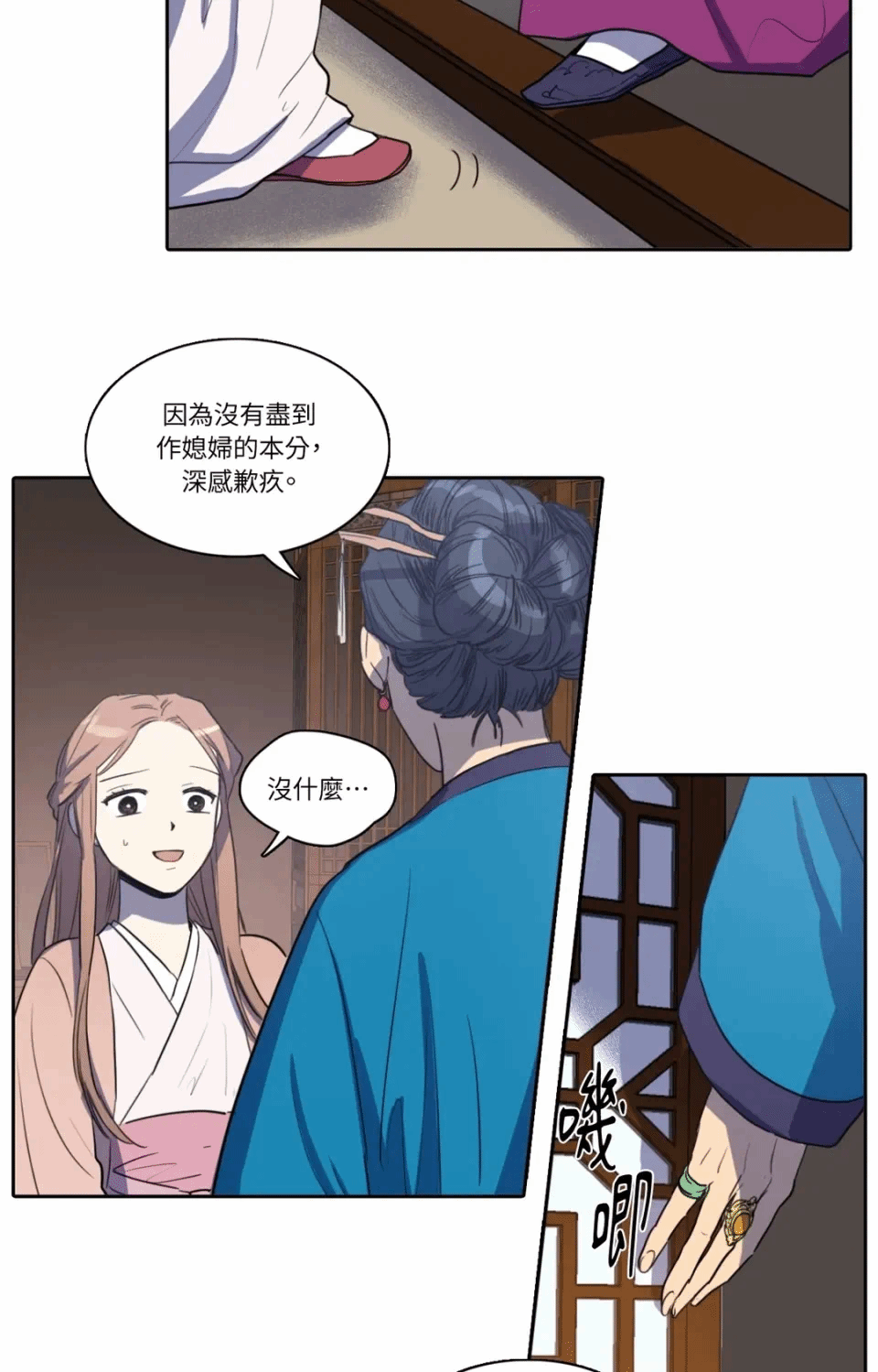 第23话 第 6 页