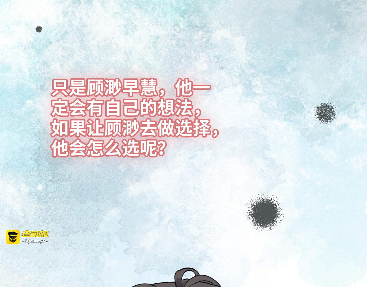 第425话 菲尔家族大秘密！ 第 81 页