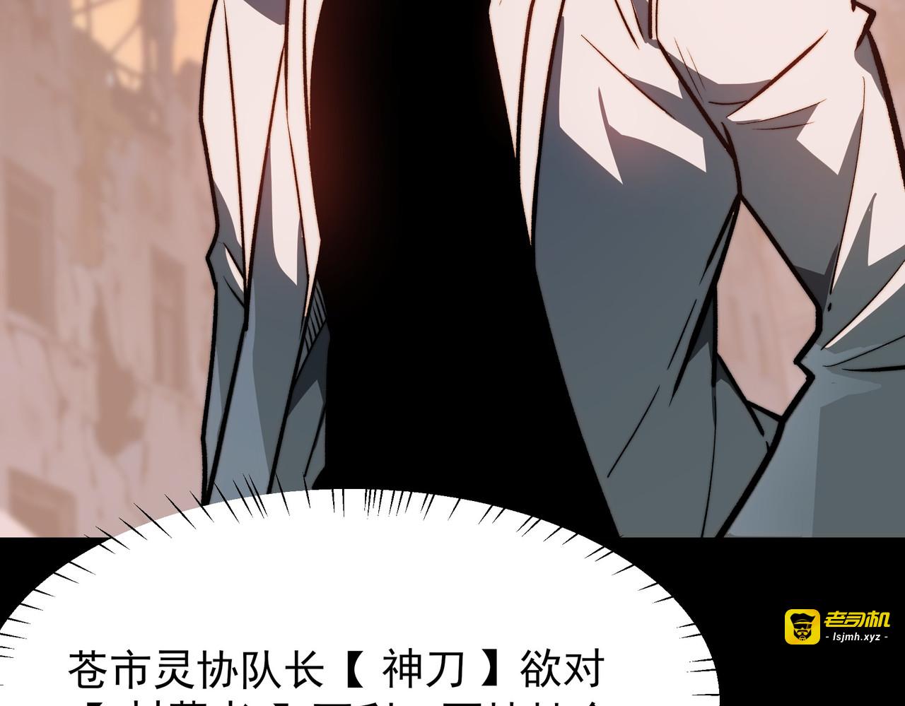 第46话：期待，应对未知 第 17 页