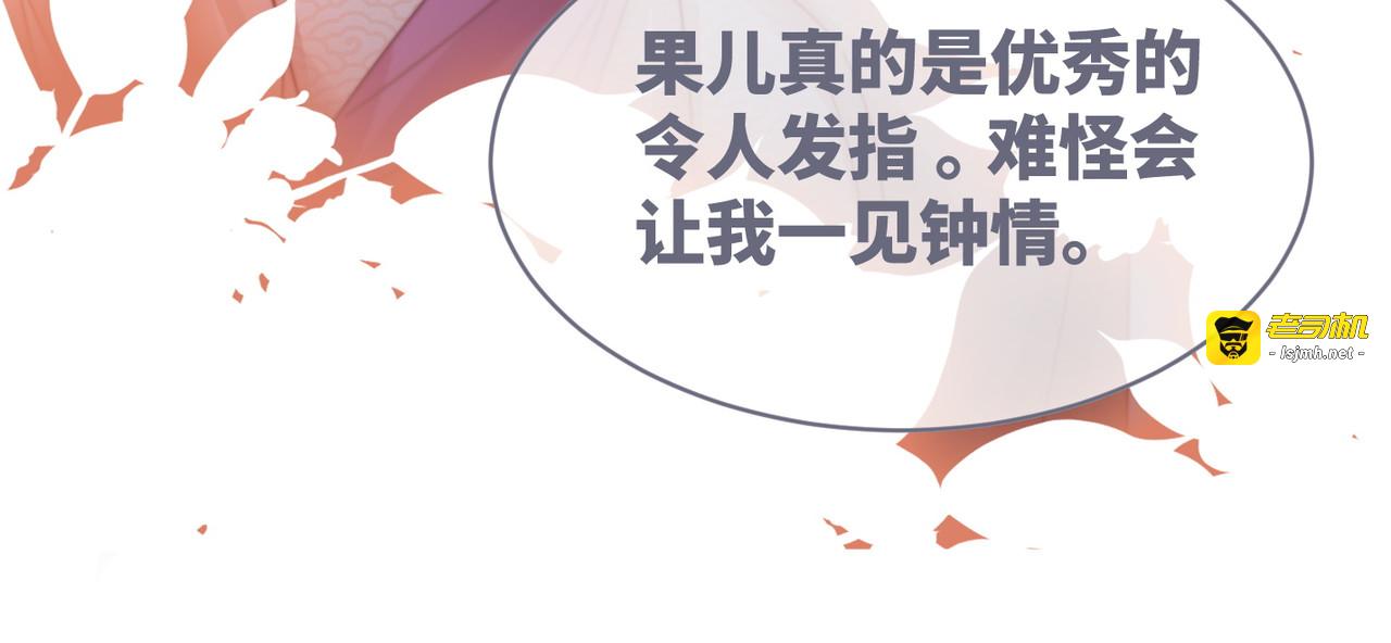 第118话 求之不得 第 33 页