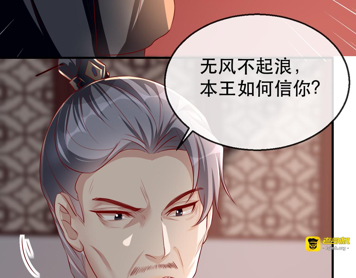 第42话 容嬷嬷之死 第 49 页