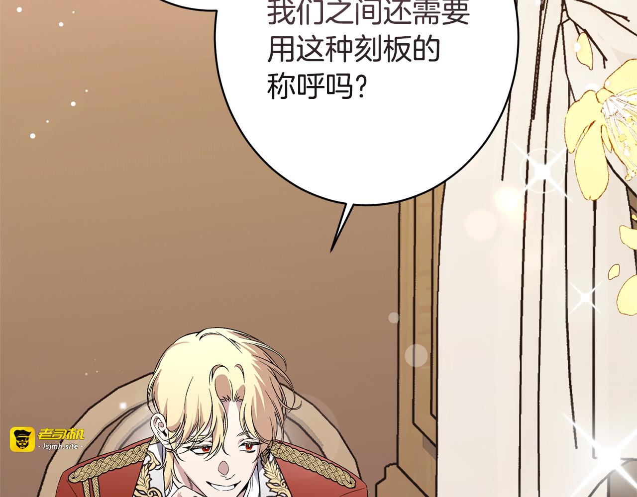 第52话 一阵见血 第 11 页