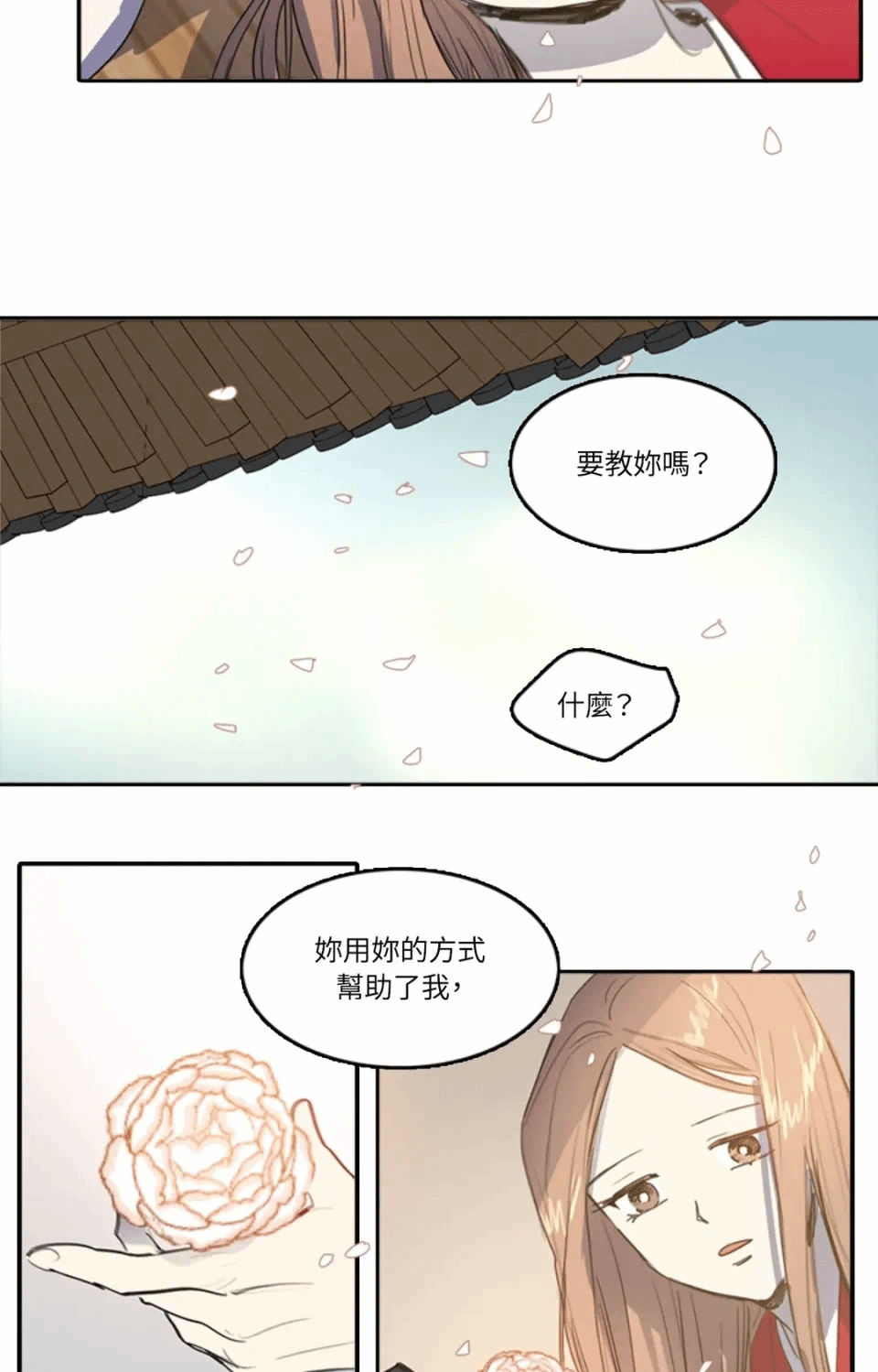 第27话 第 45 页