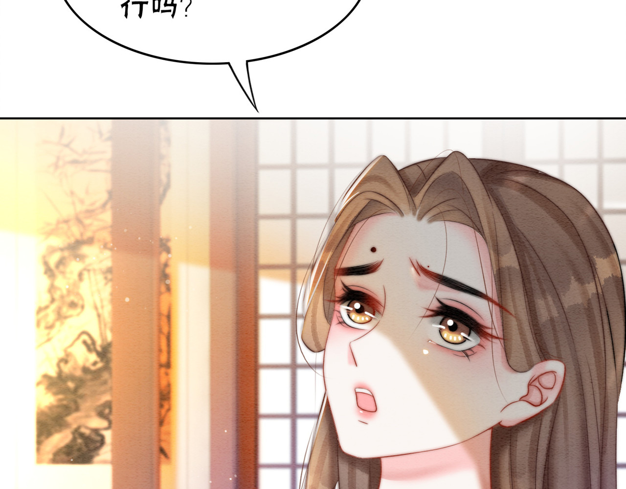 第73话 闺蜜登场？ 第 16 页