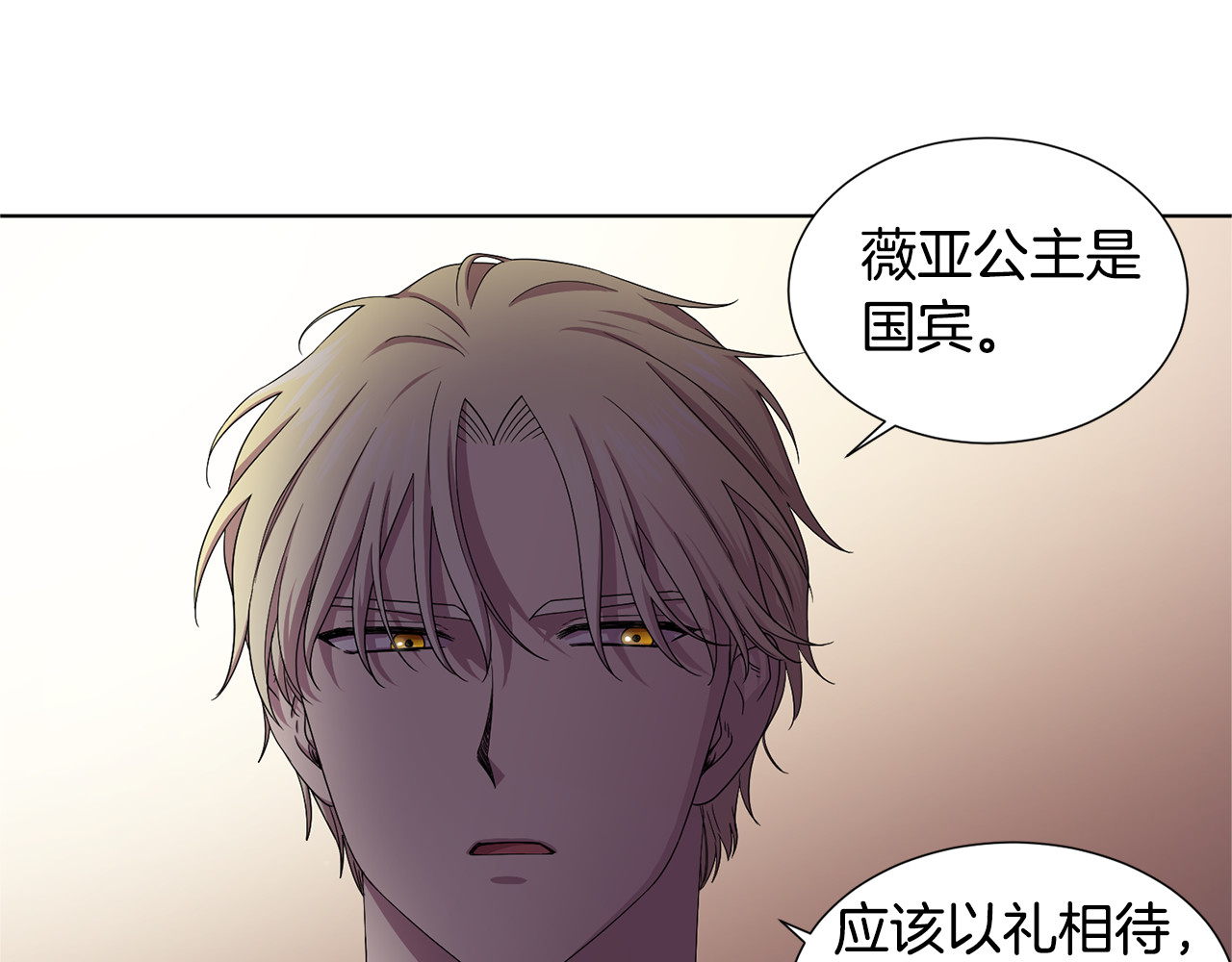 第82话 惨遭诬陷 第 32 页