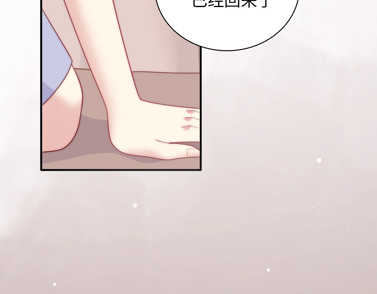第102话 完结篇 在一起 第 94 页
