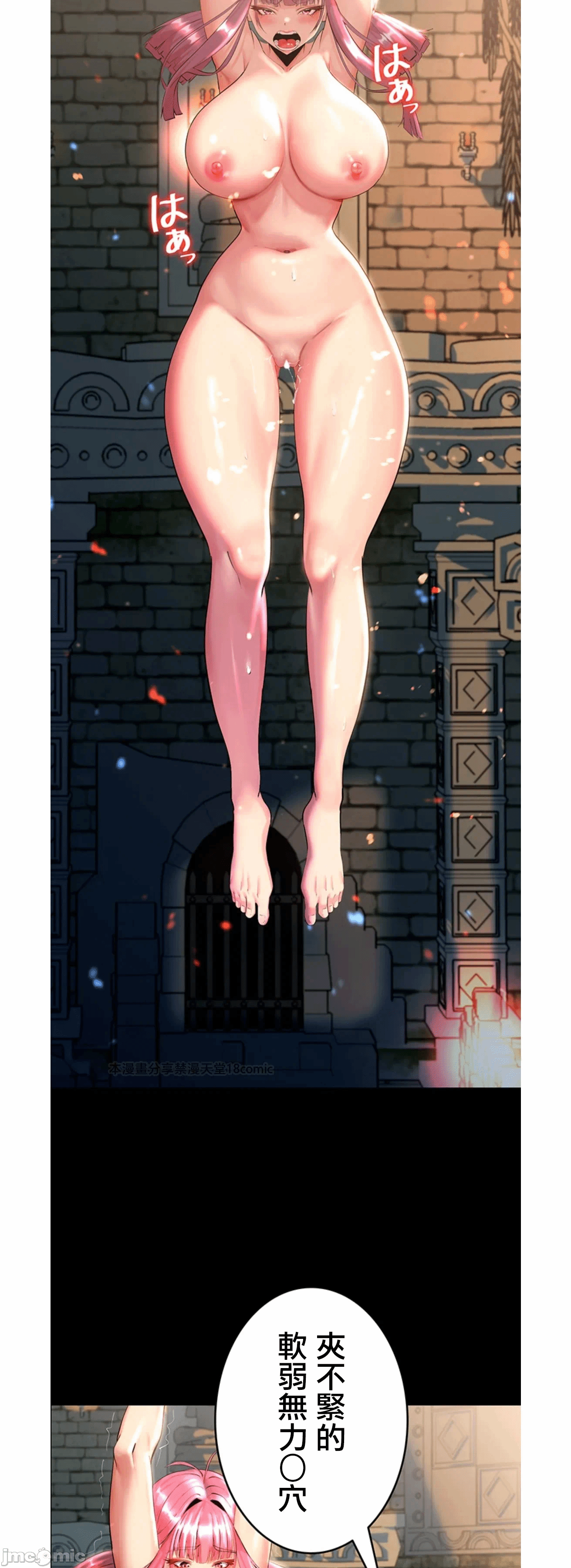 第3话 第 20 页