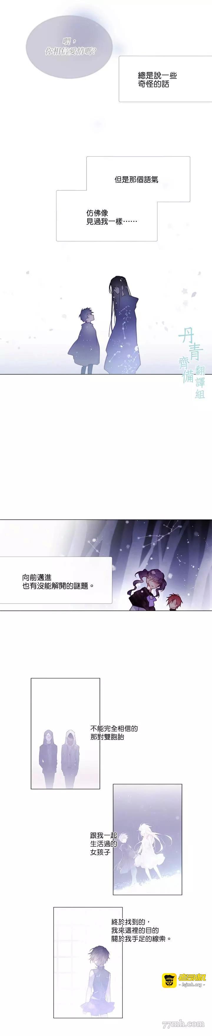 第55话 第 9 页