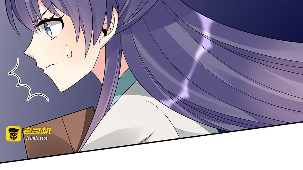 第87话 君若怜，你好 第 57 页