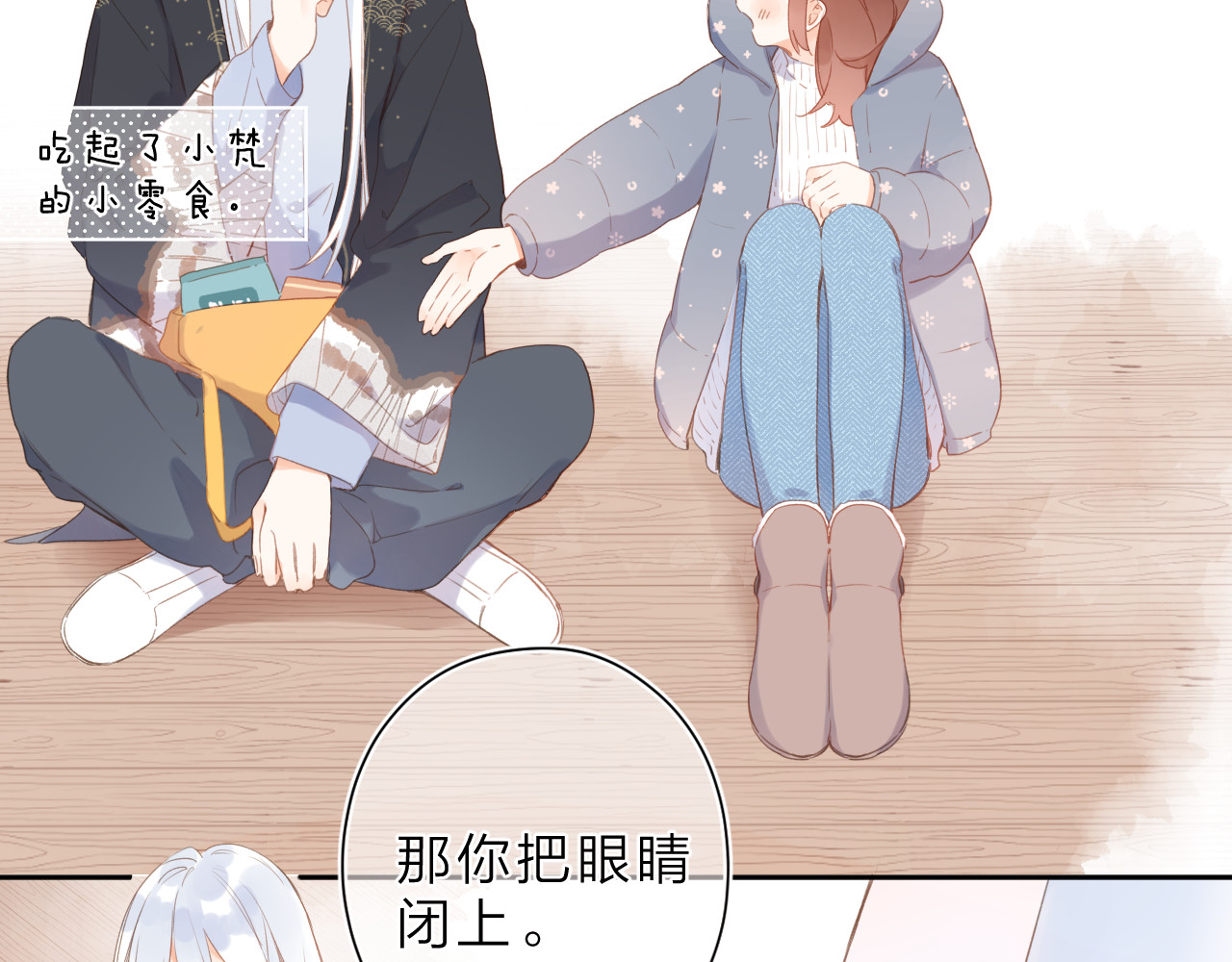 第18话 自私 第 50 页