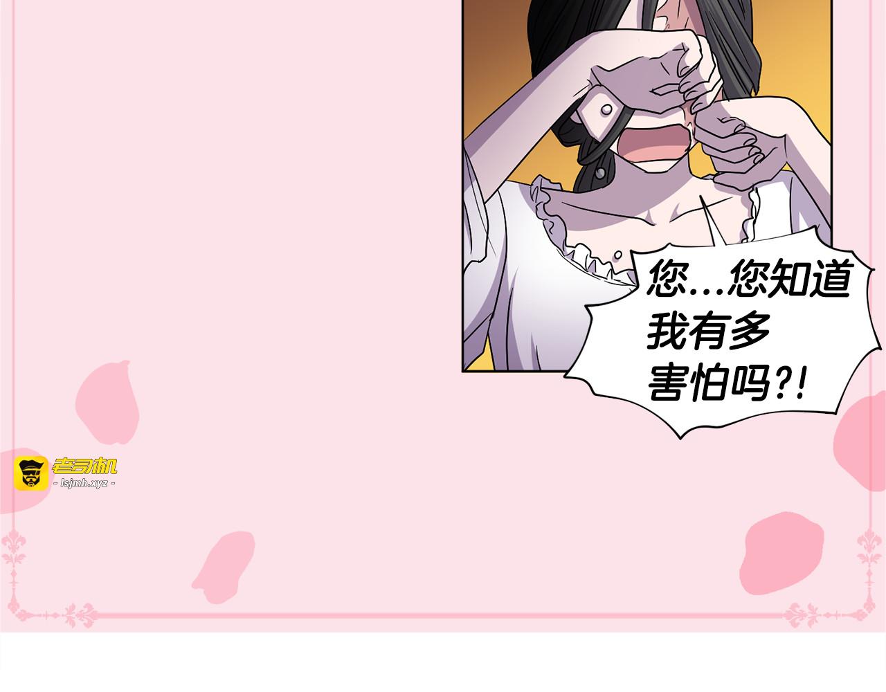 第二季 第33话 王子殿下 第 89 页