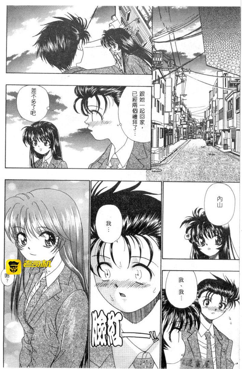 第1话 第 83 页