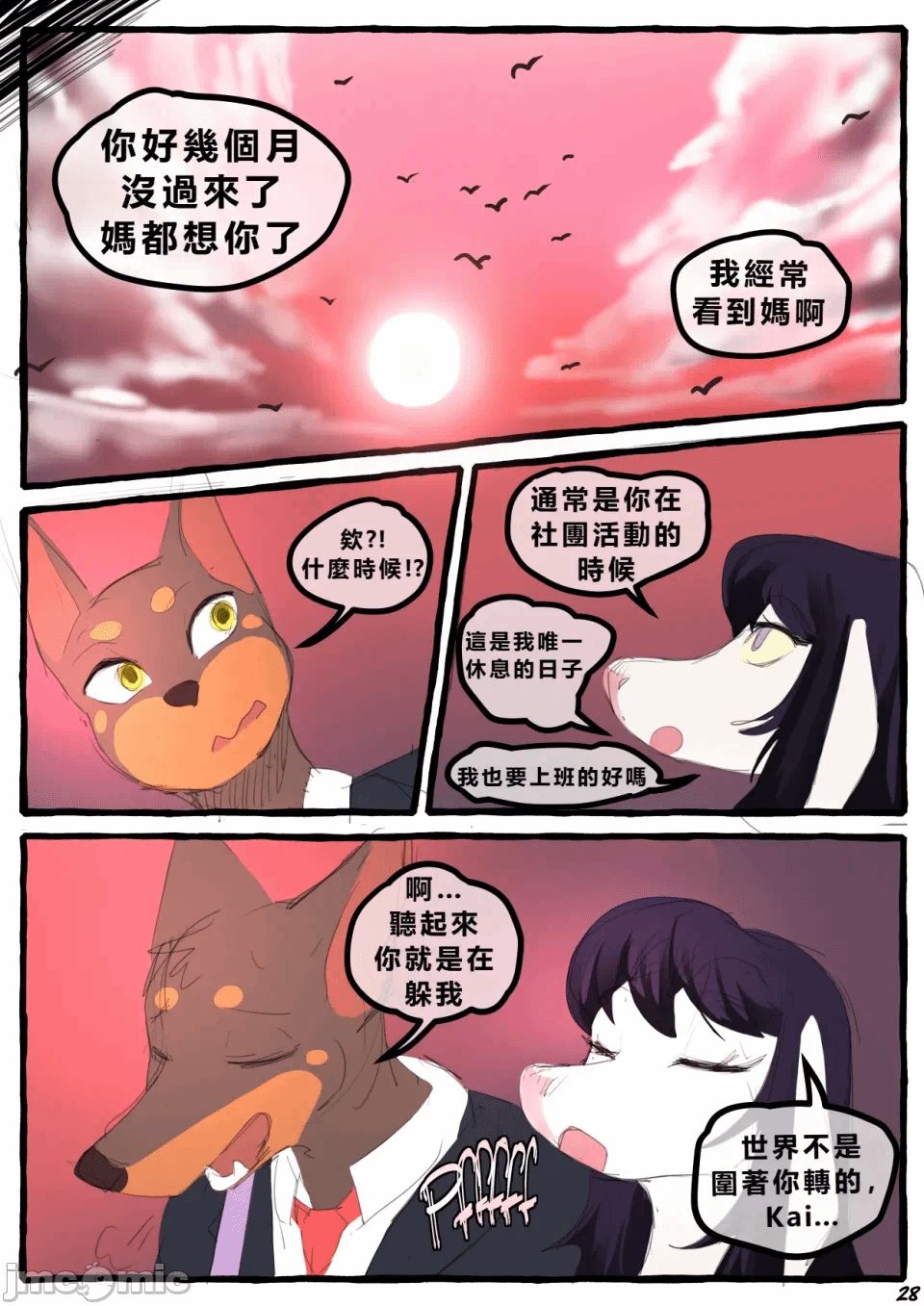 第一话 第 29 页
