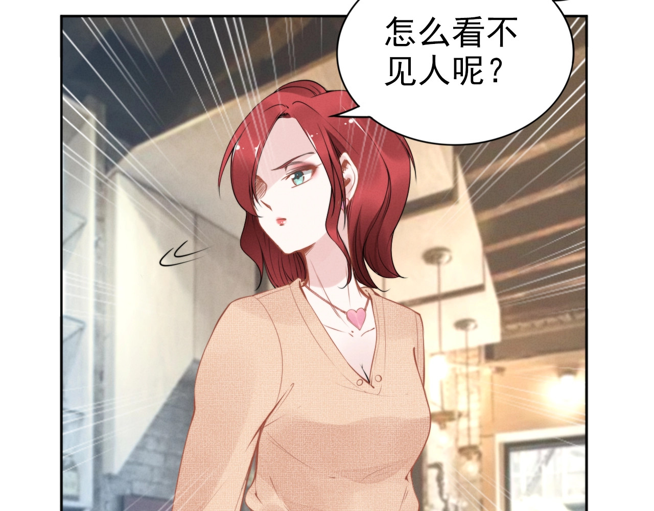 第25话 房间已开好，明晚见~ 第 40 页