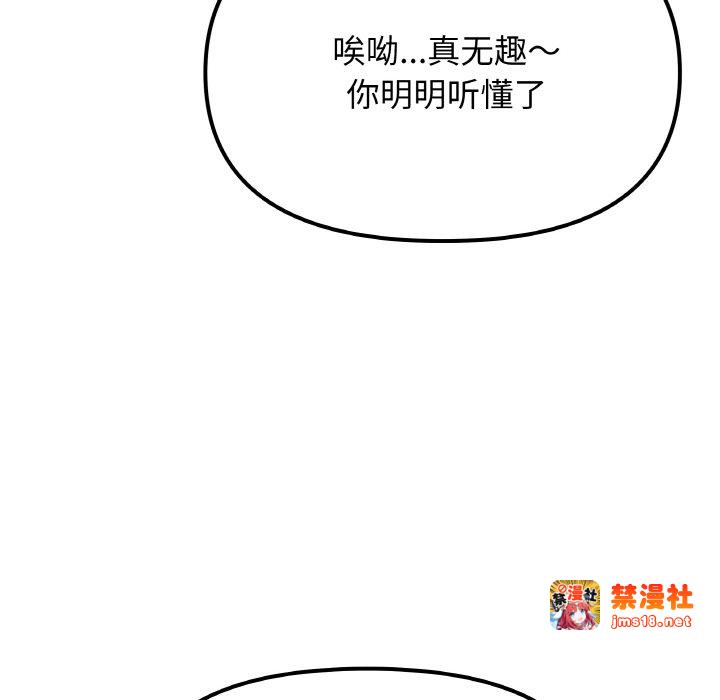 第25话 第 87 页
