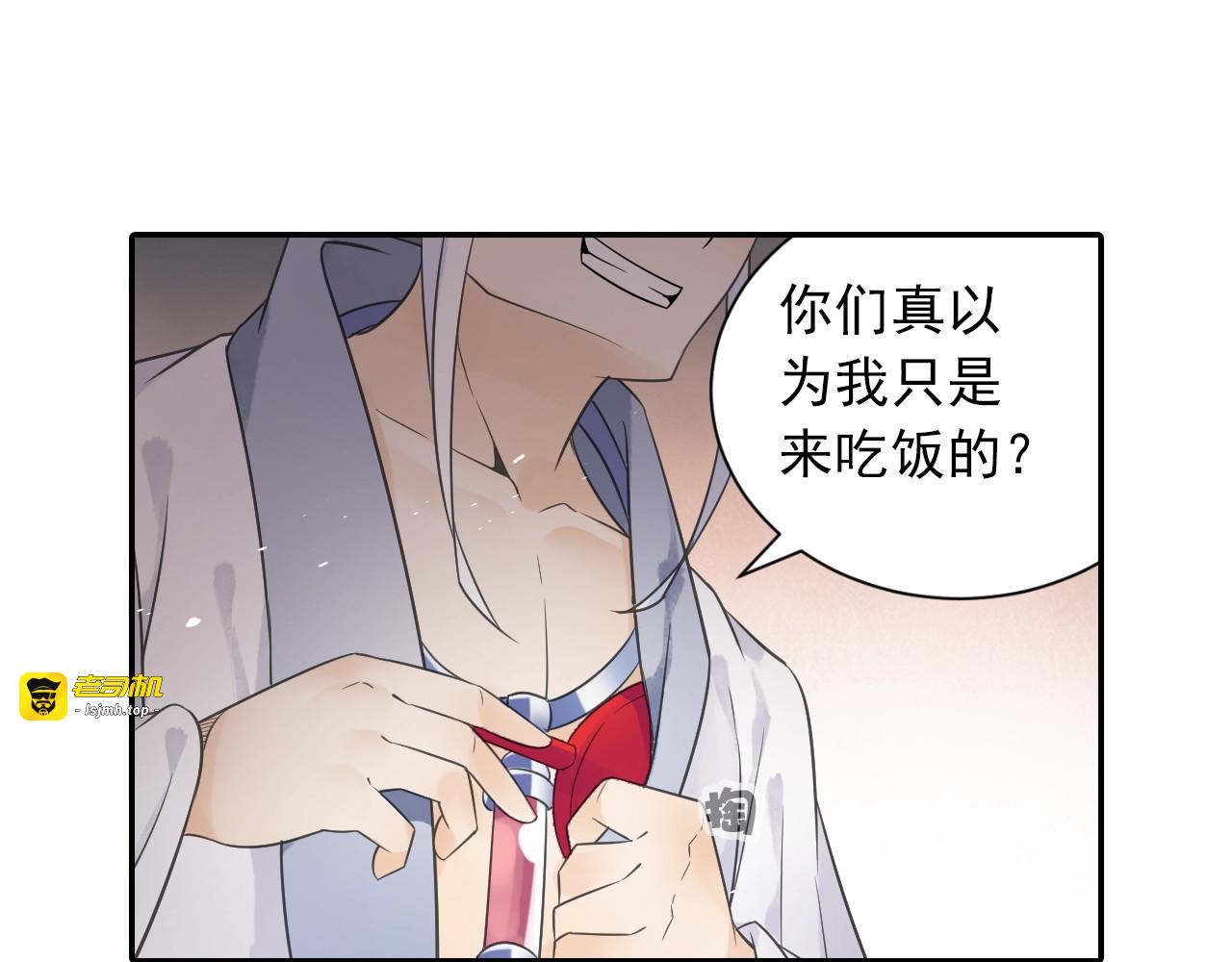 第40话 群魔乱舞！ 第 31 页
