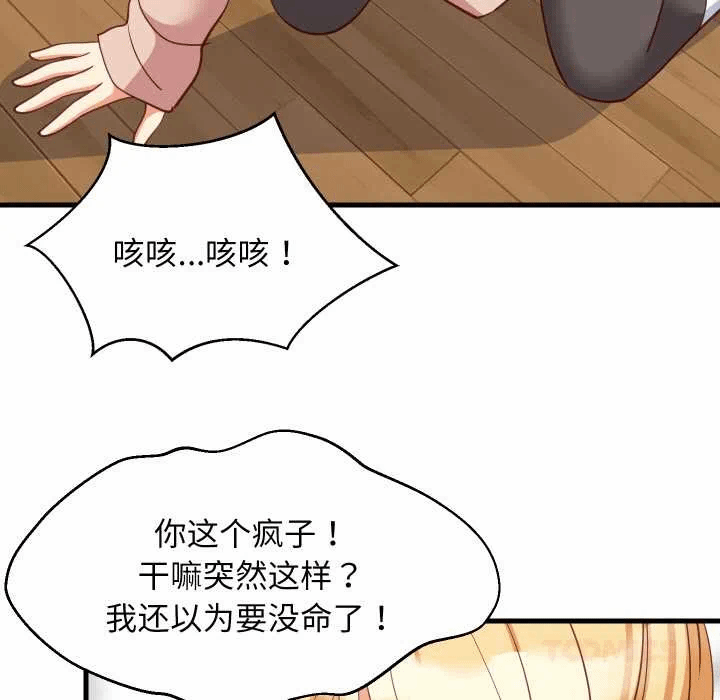 第69话 第 51 页