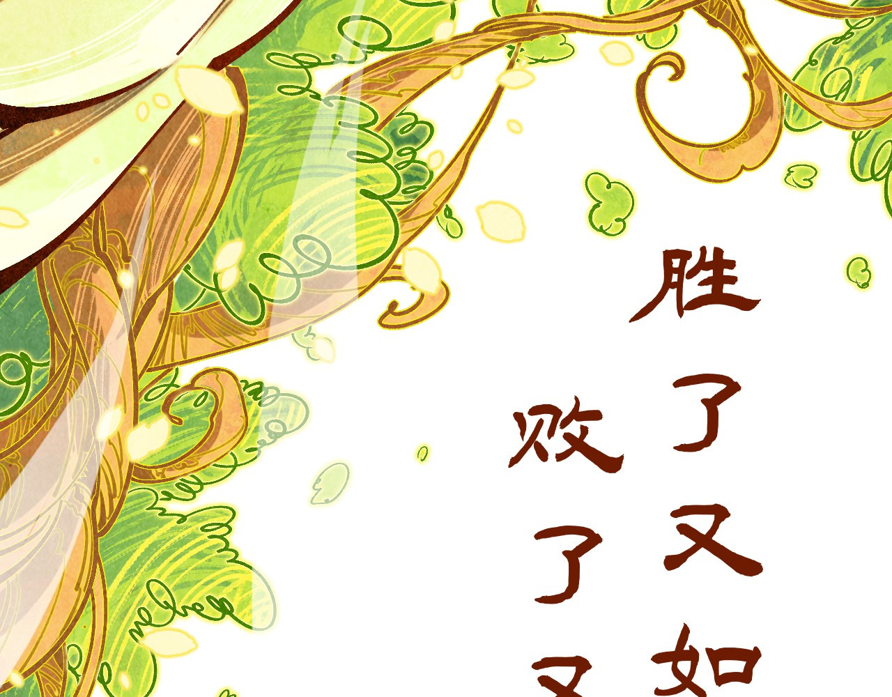 第374话 人生如雾亦如梦 第 72 页