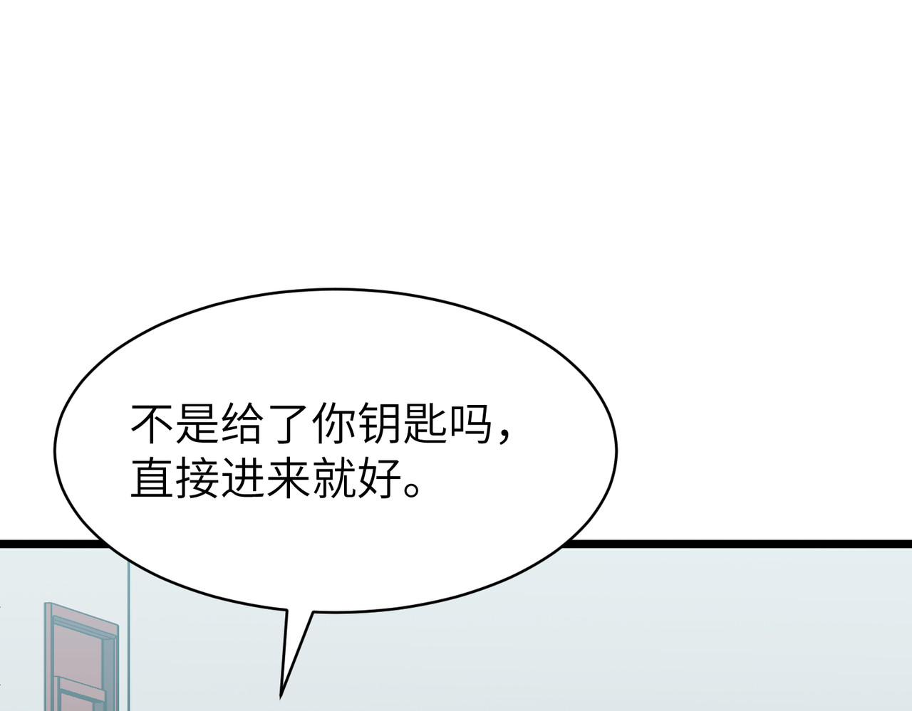第33话 验验橙色 第 9 页