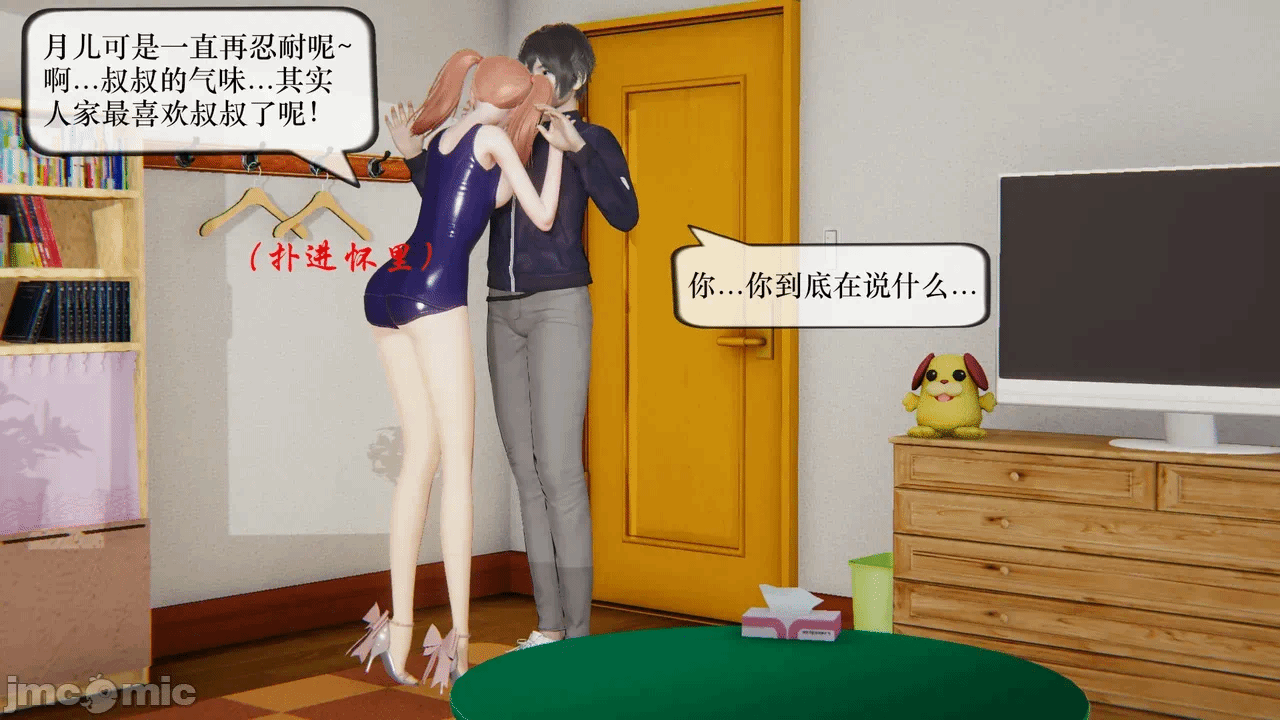 第一话 第 142 页