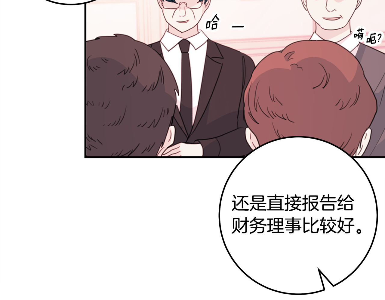 第59话 坏心思 第 24 页