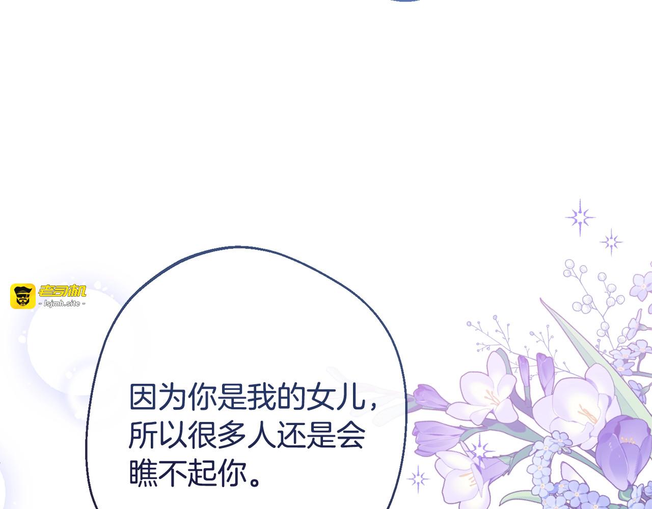 第94话 偷听 第 53 页