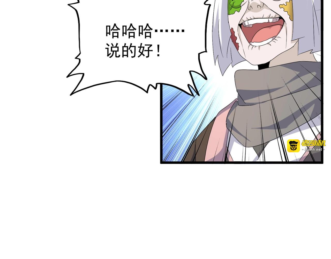第150话 她要带我去哪里？ 第 63 页