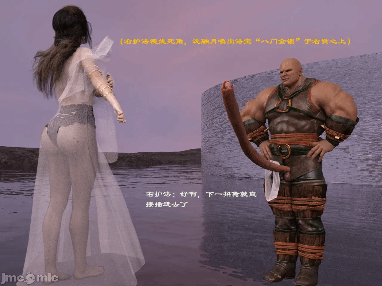 第一话 第 32 页