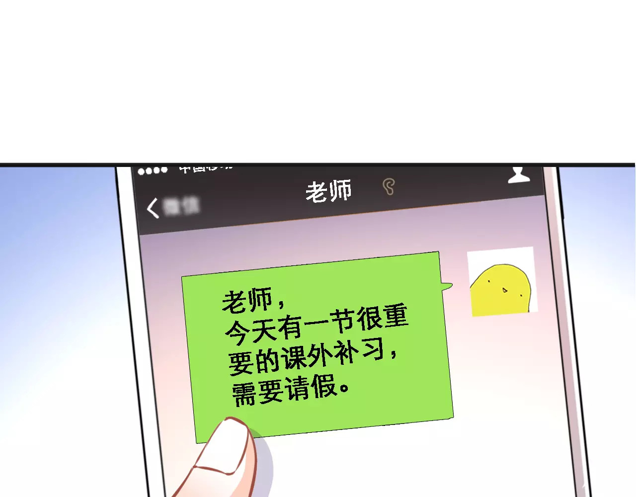 第41话 借我一天时间 第 16 页