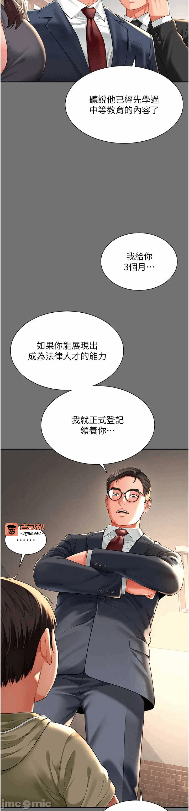 第1话 第 45 页