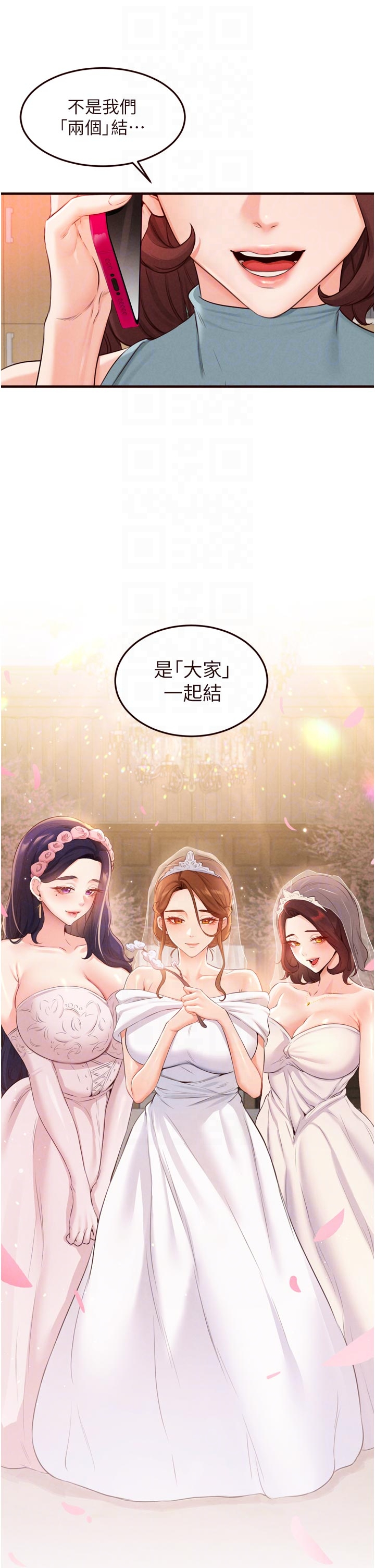 第63话 - 我们…结婚吧? 第 30 页