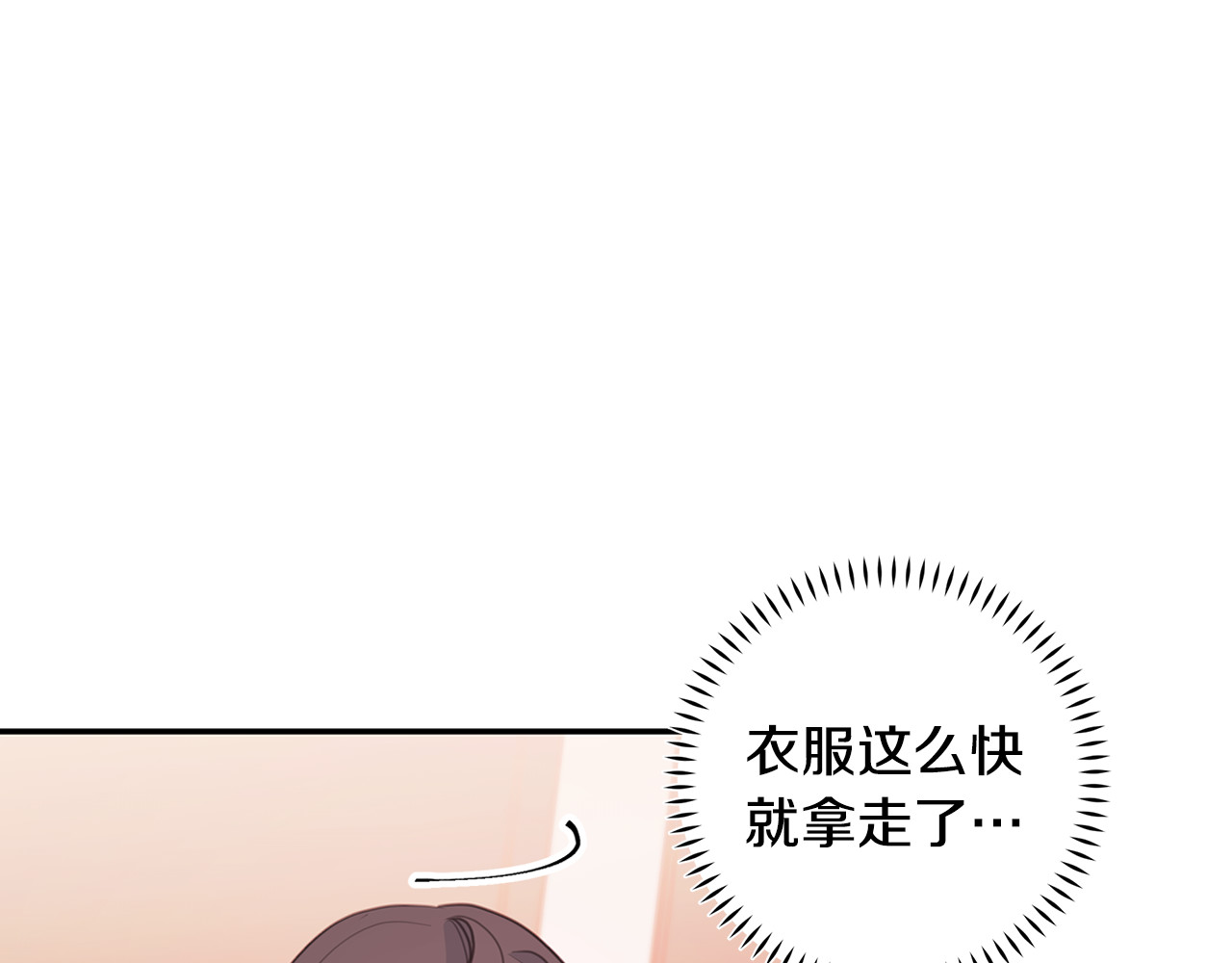 第65话 不回家了 第 106 页