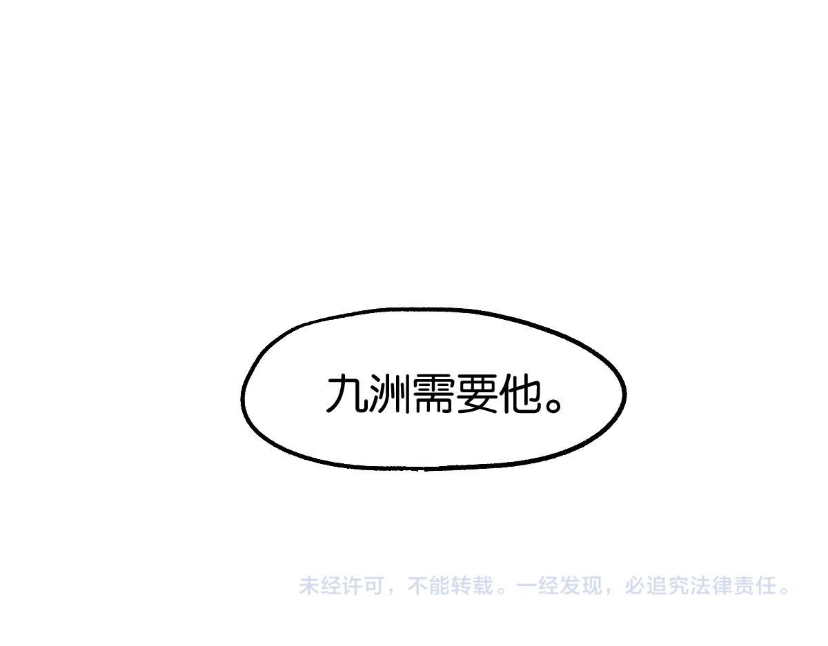 第111话 王级斩杀 第 172 页