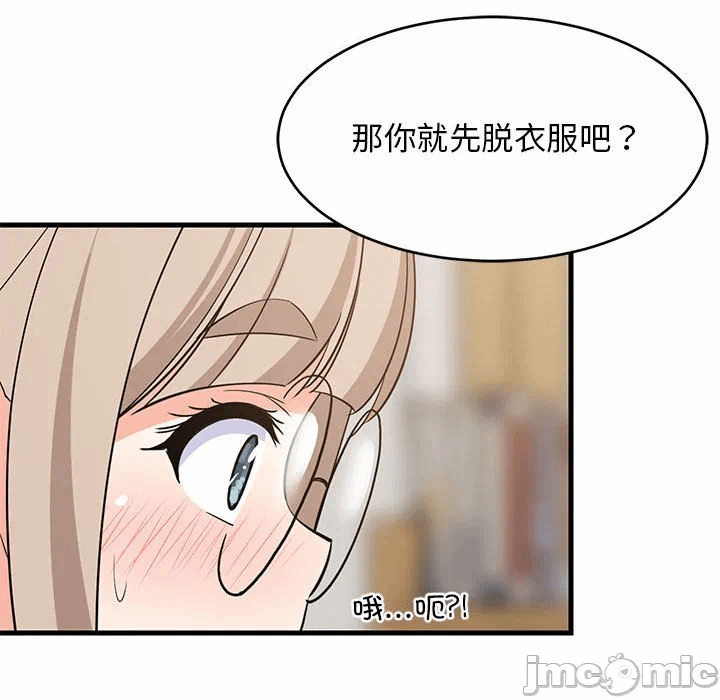 第43话 第 80 页