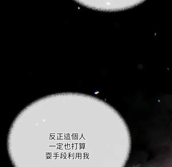 第3话 第 107 页